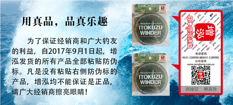 防偽標(biāo)說(shuō)明